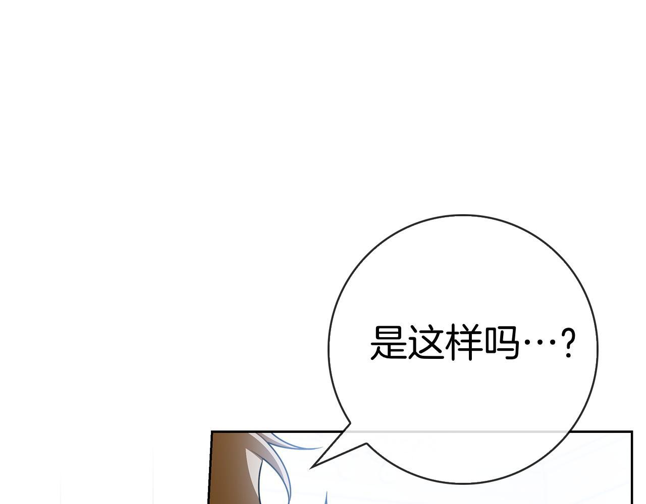 第42话 我是来救他们的 第22页