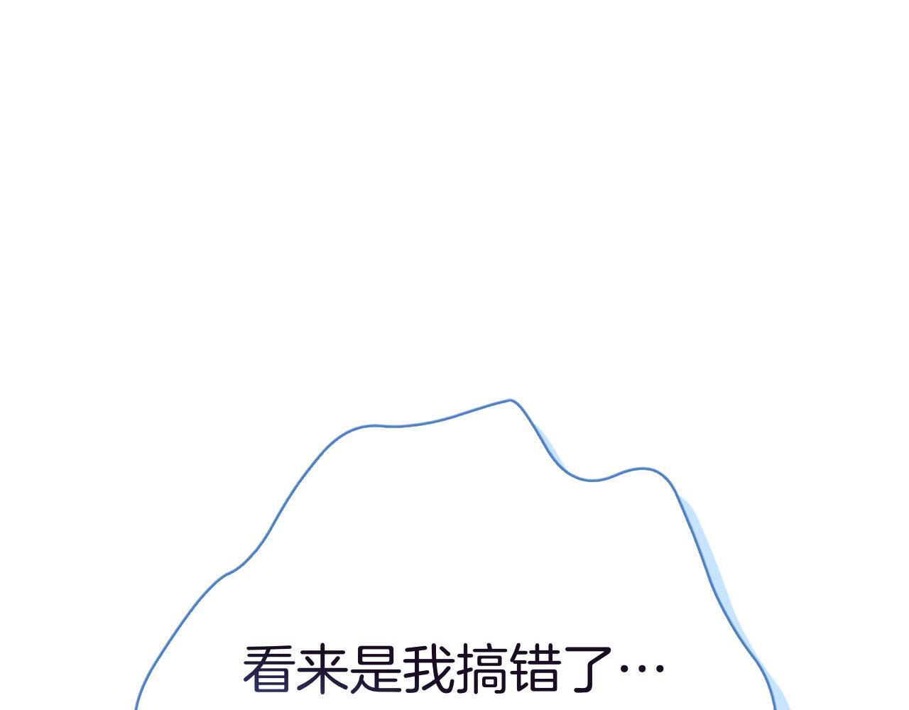 第42话 我是来救他们的 第33页