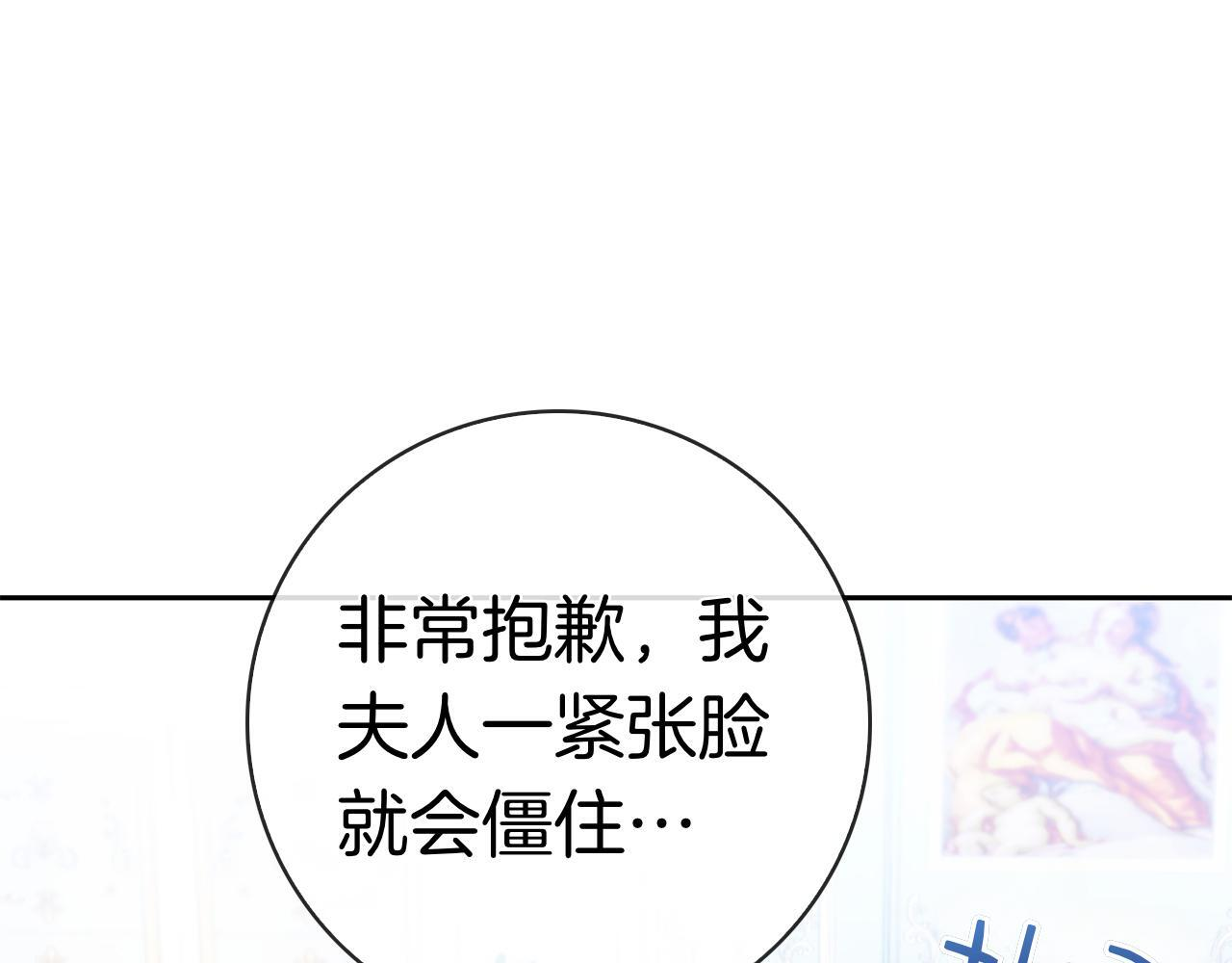 第42话 我是来救他们的 第38页