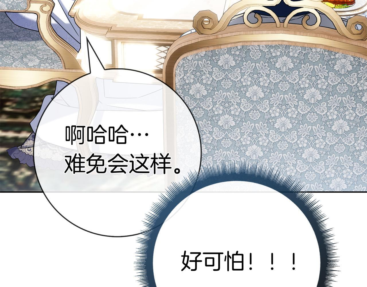 第42话 我是来救他们的 第40页
