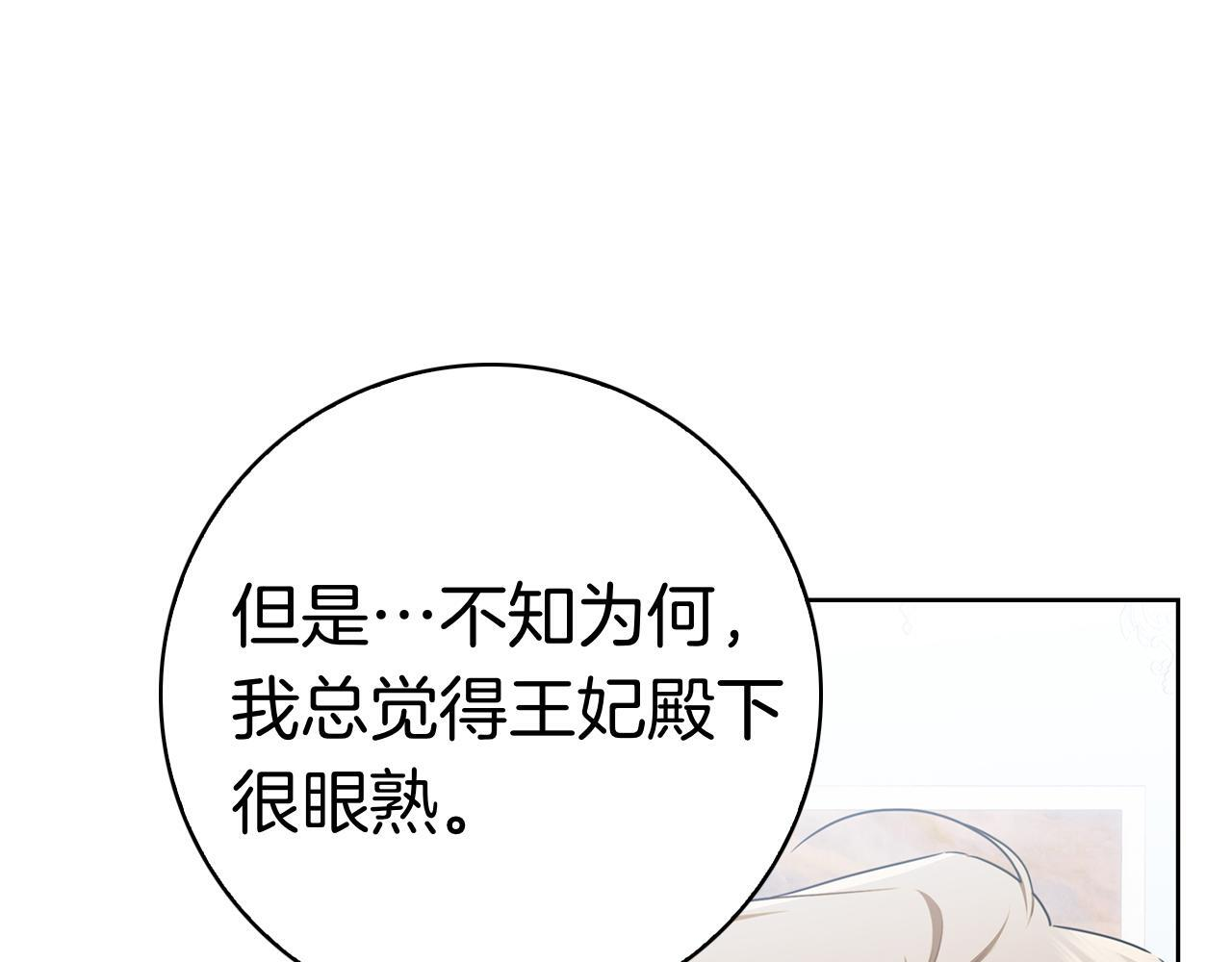 第42话 我是来救他们的 第42页