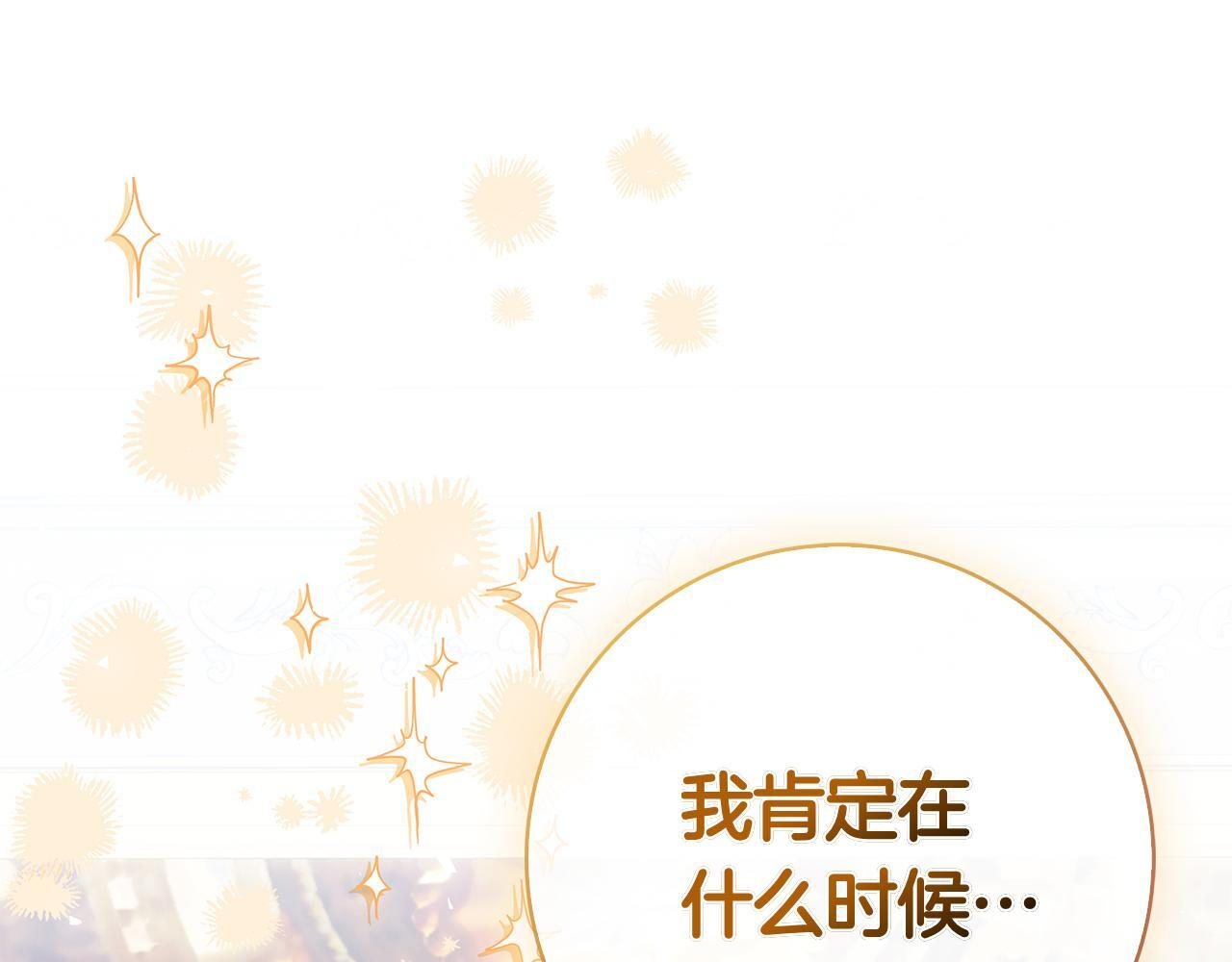 第42话 我是来救他们的 第45页