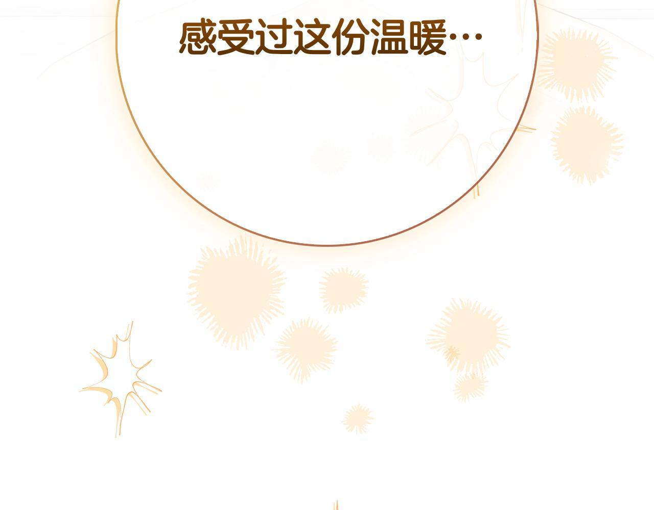 第42话 我是来救他们的 第49页