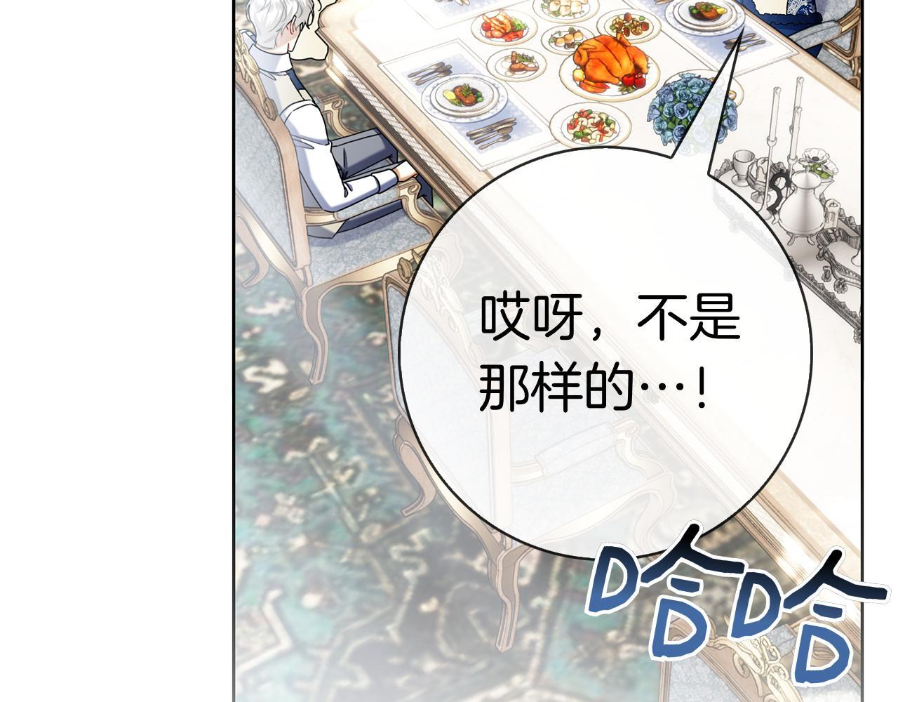 第42话 我是来救他们的 第54页