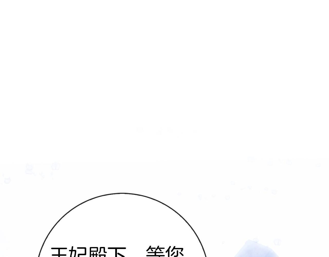 第42话 我是来救他们的 第61页