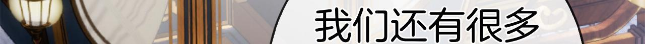 第42话 我是来救他们的 第64页