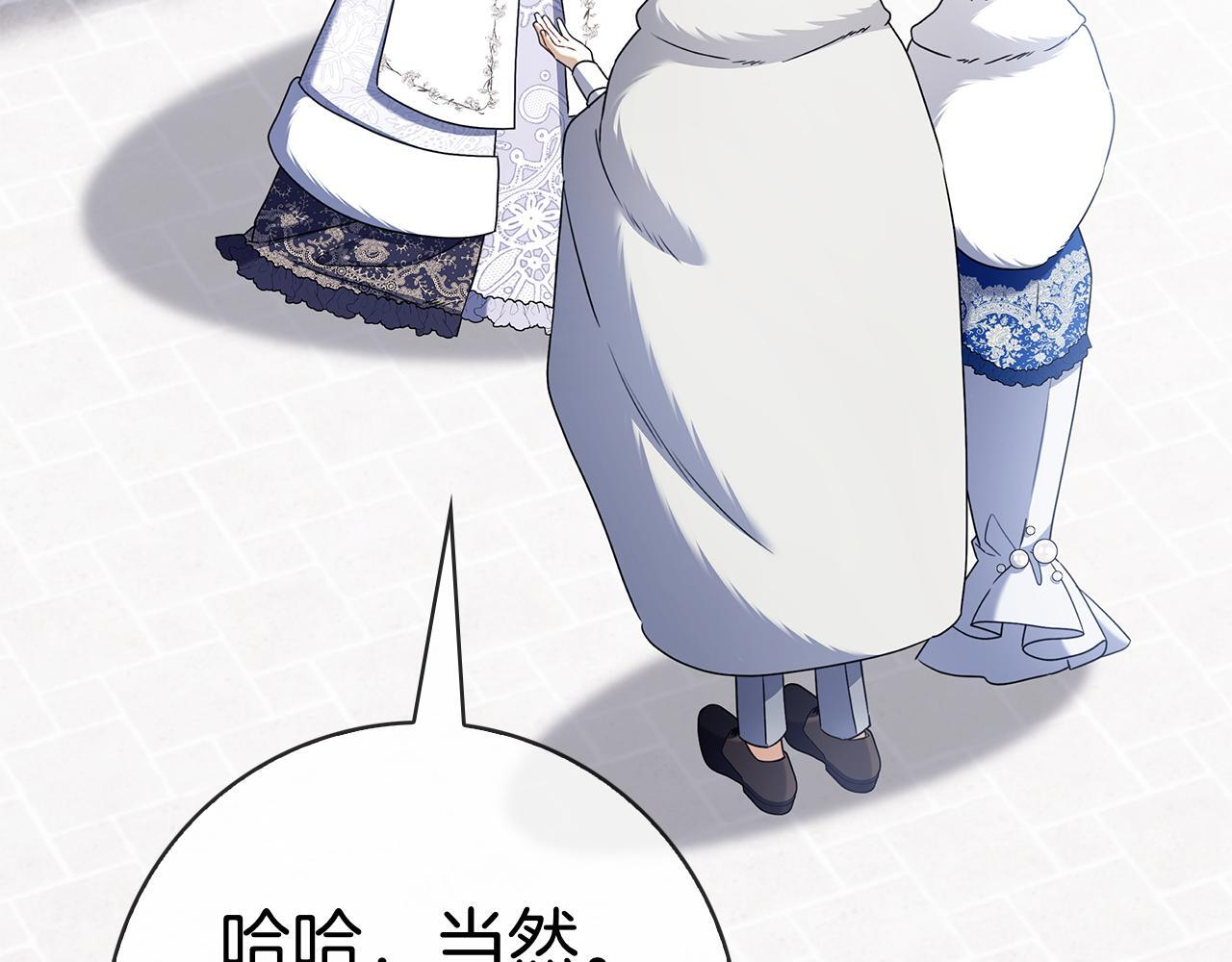 第42话 我是来救他们的 第66页
