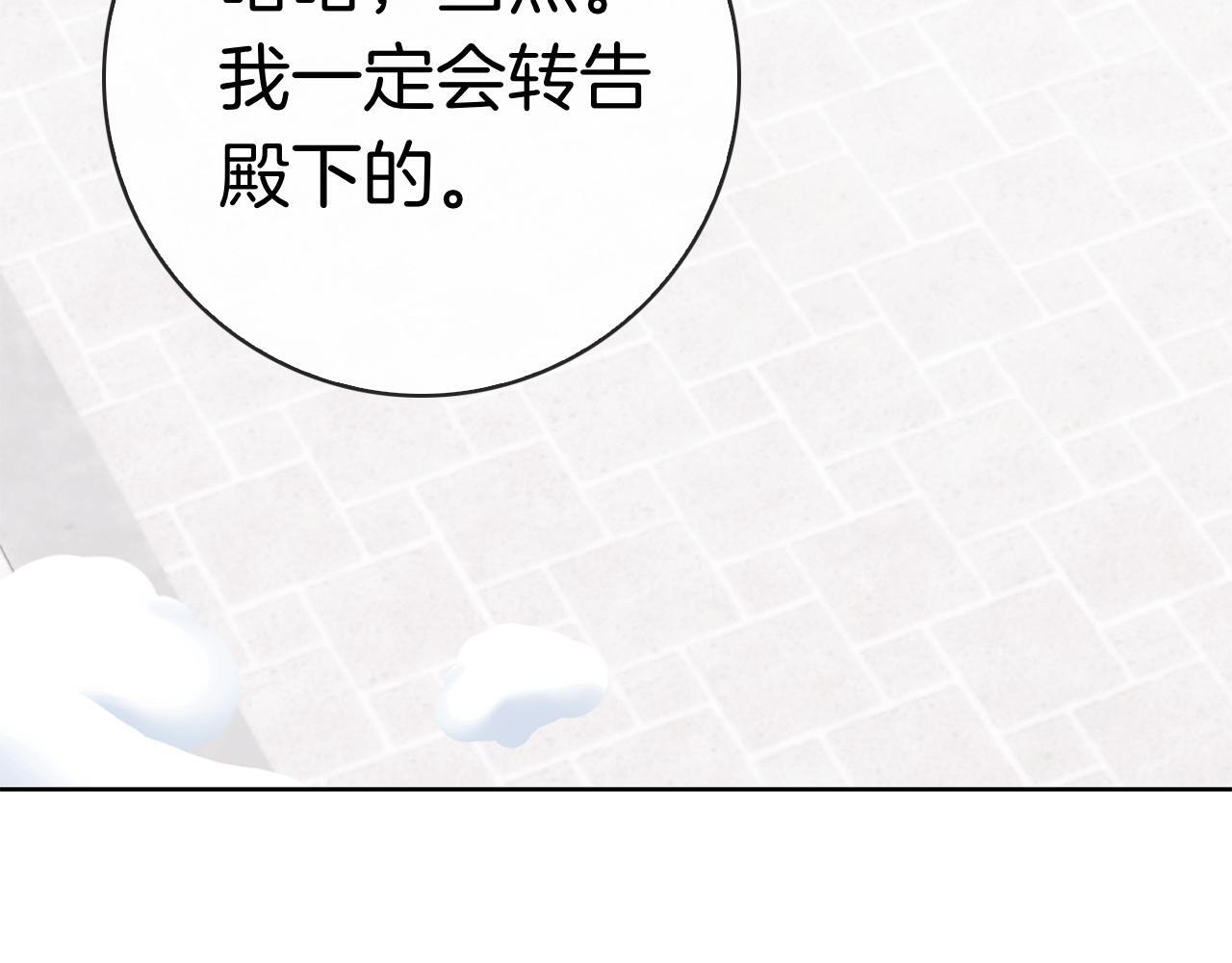 第42话 我是来救他们的 第67页