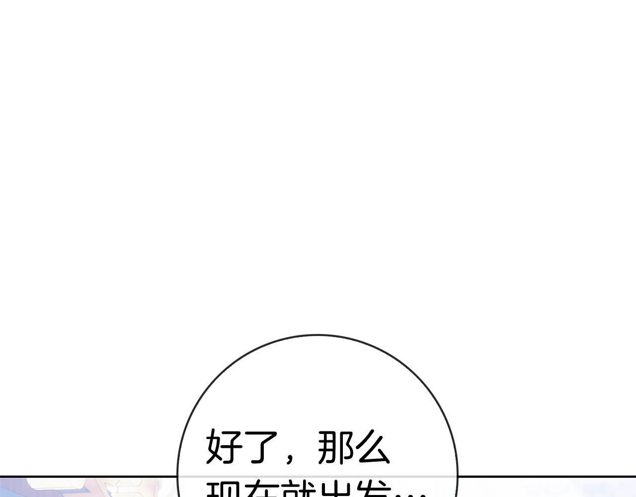 第42话 我是来救他们的 第68页
