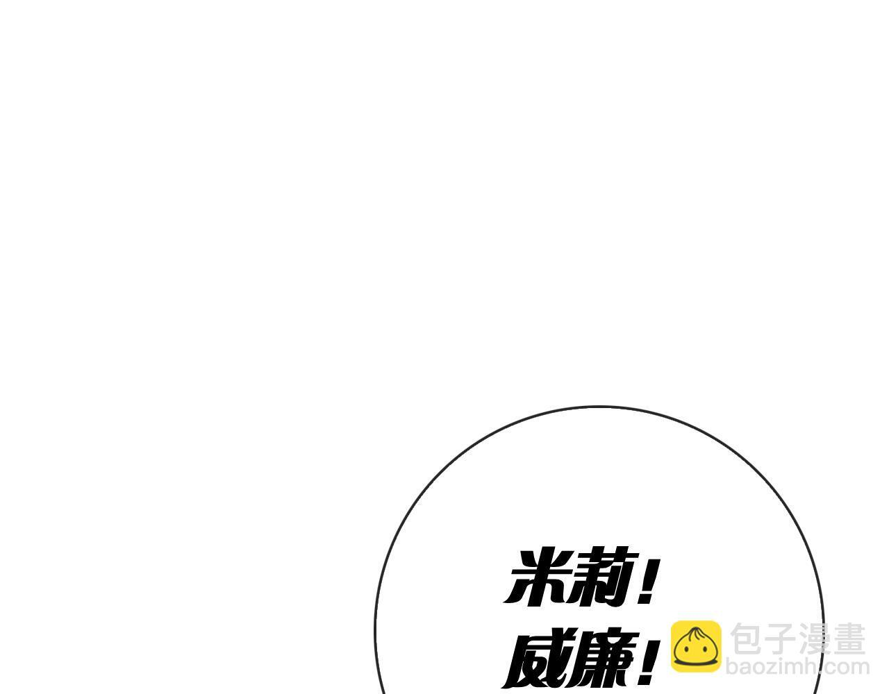 第42话 我是来救他们的 第71页
