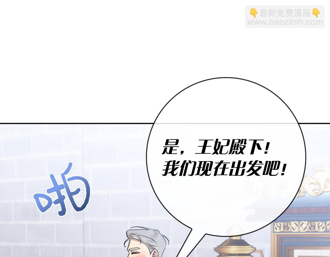 第42话 我是来救他们的 第75页