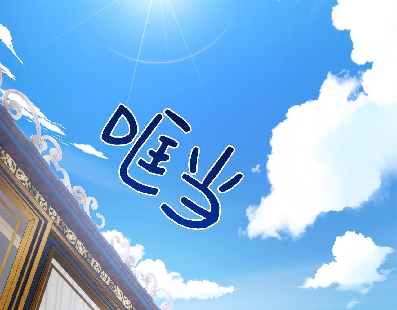 第42话 我是来救他们的 第86页