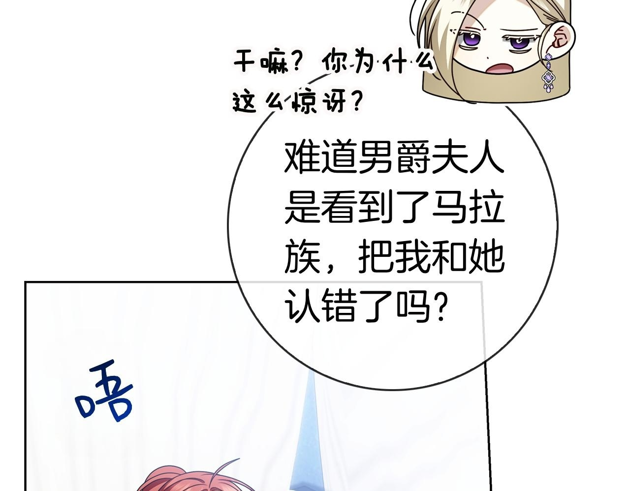 第42话 我是来救他们的 第93页