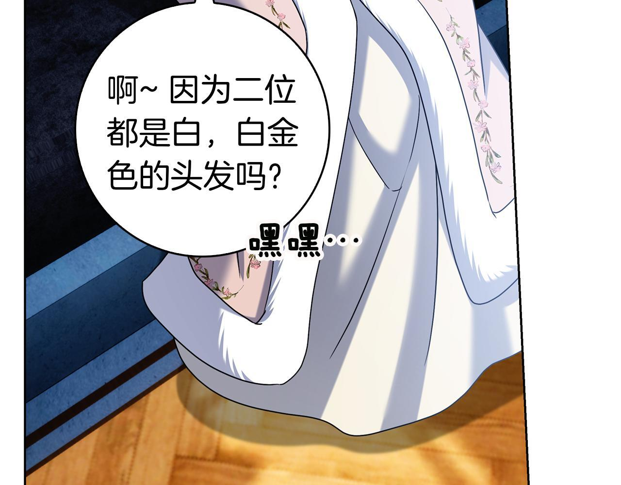 第42话 我是来救他们的 第95页