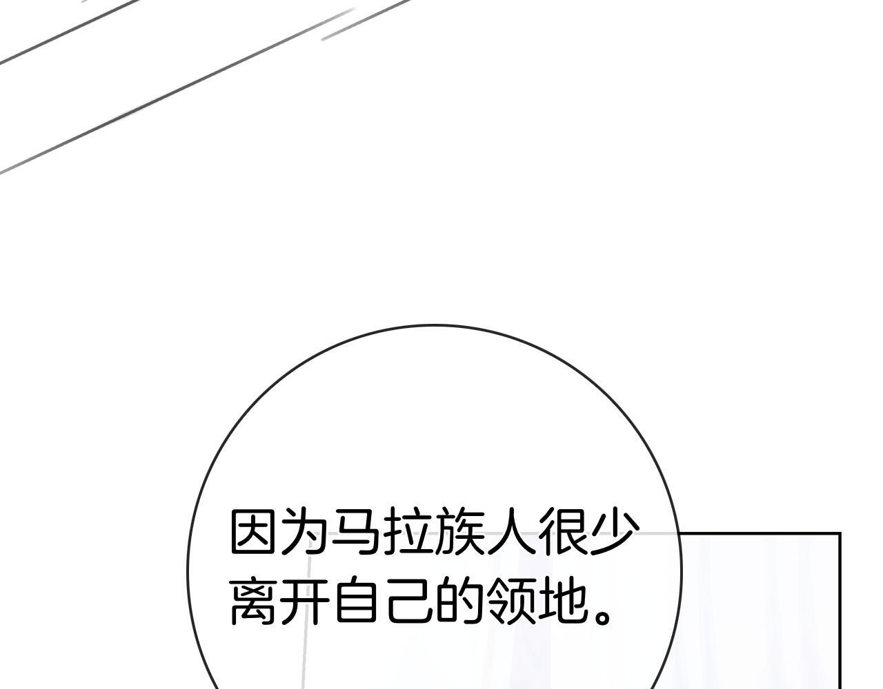 第42话 我是来救他们的 第101页