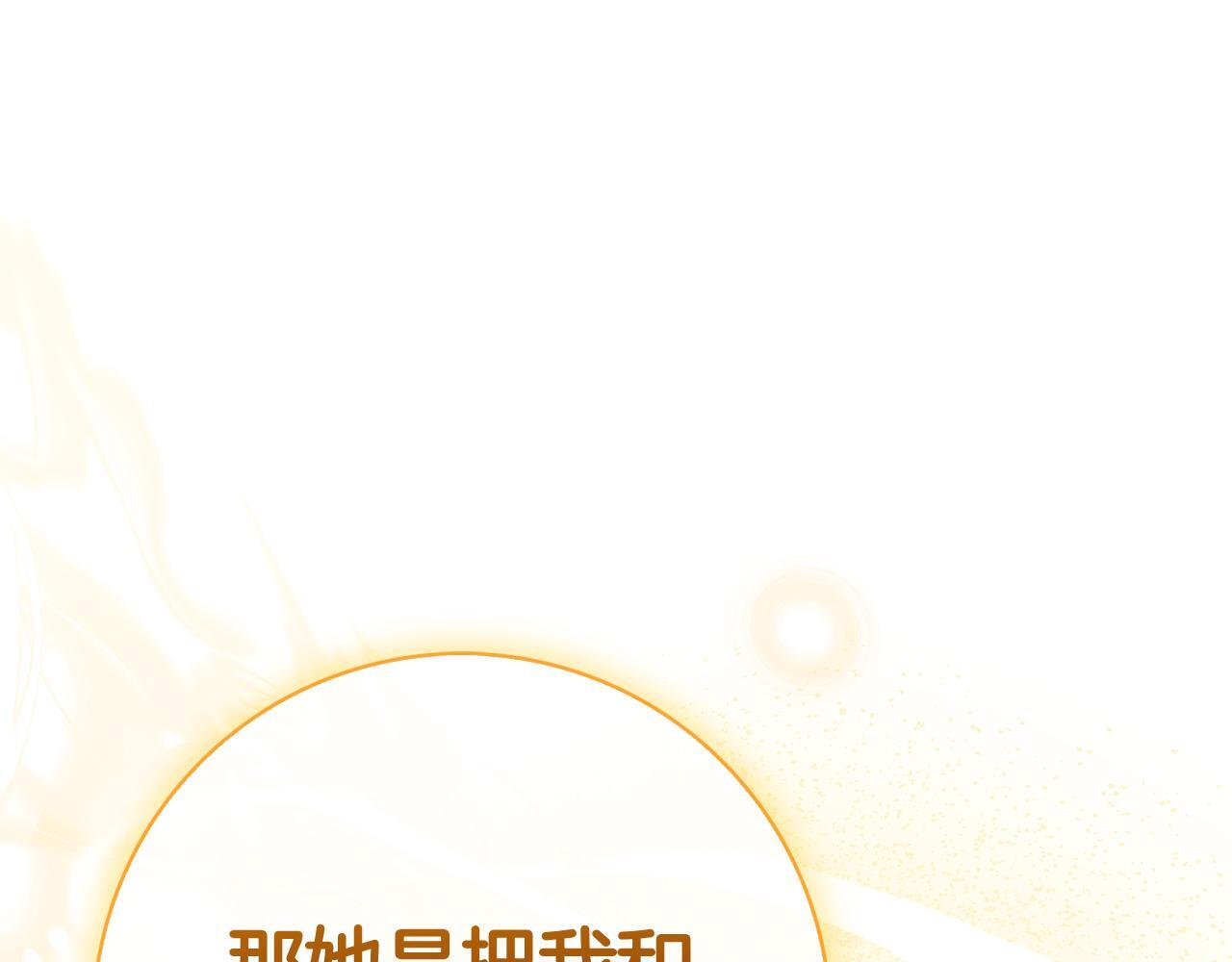 第42话 我是来救他们的 第104页