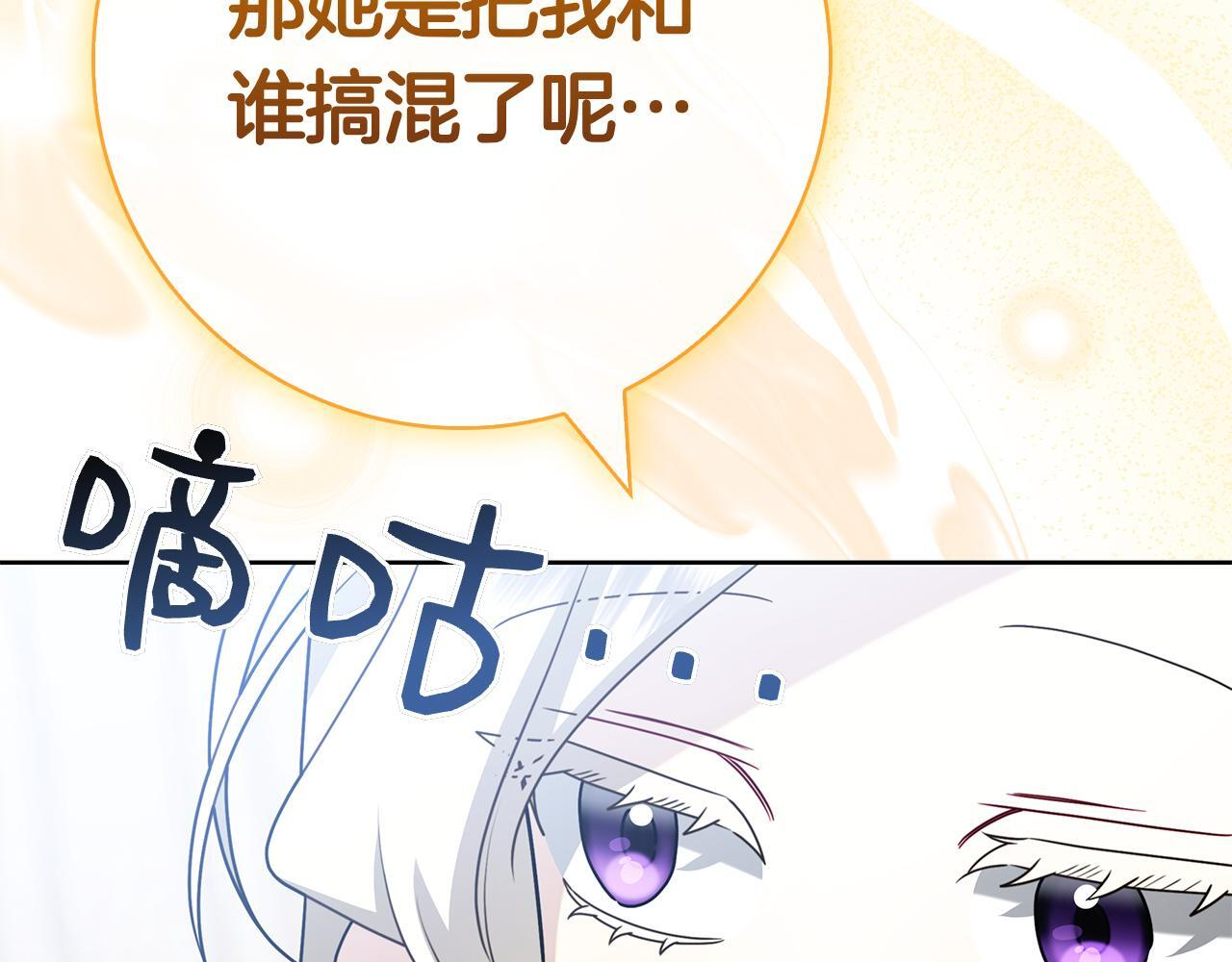 第42话 我是来救他们的 第105页