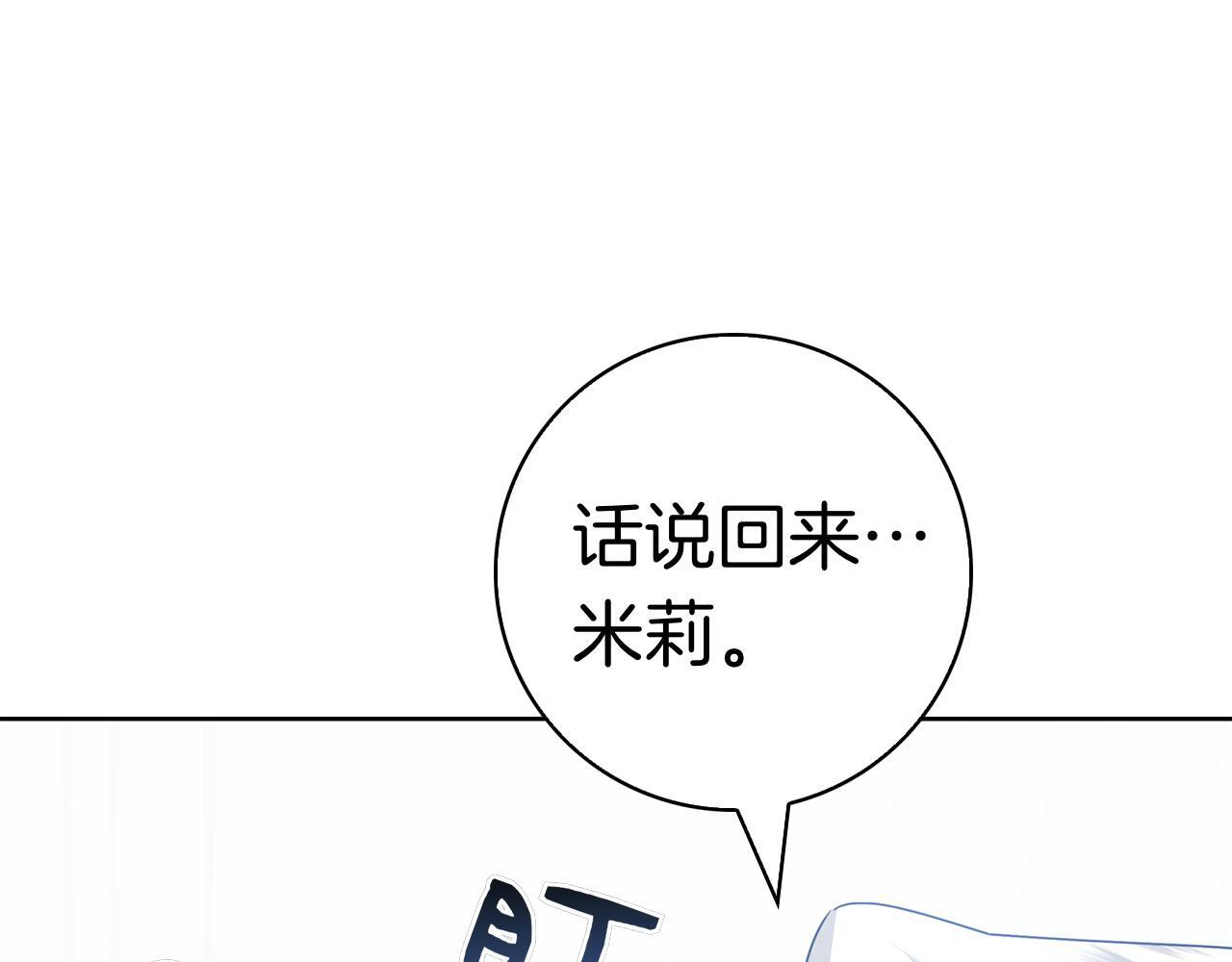 第42话 我是来救他们的 第108页