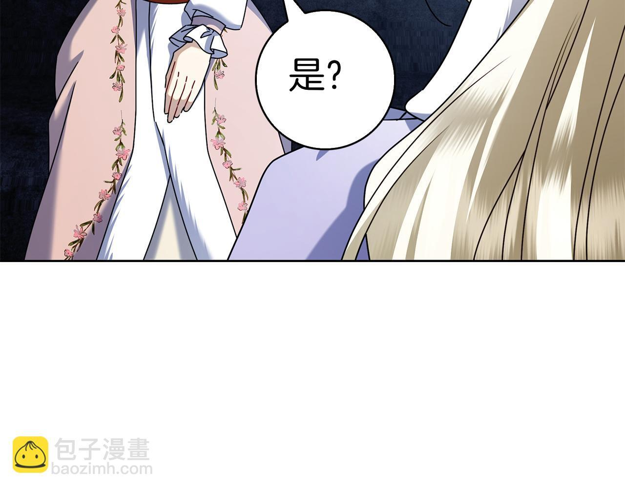 第42话 我是来救他们的 第110页