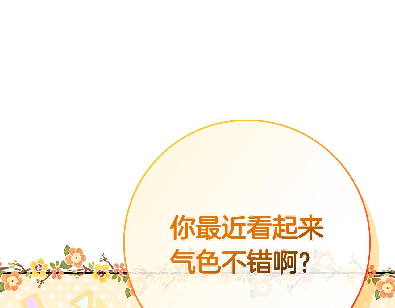 第42话 我是来救他们的 第111页