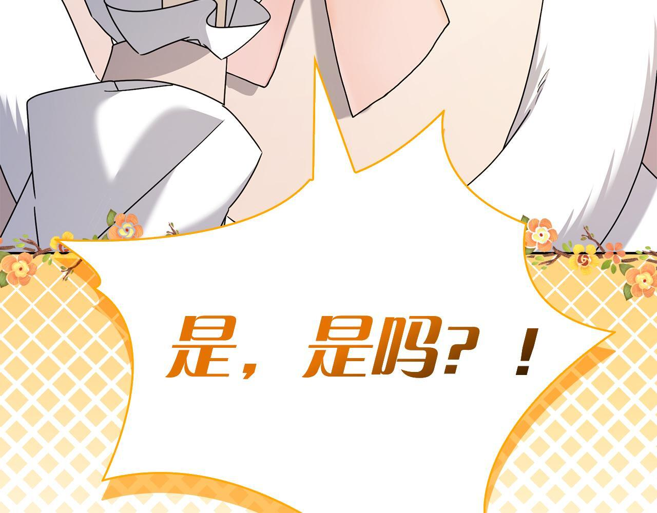 第42话 我是来救他们的 第114页