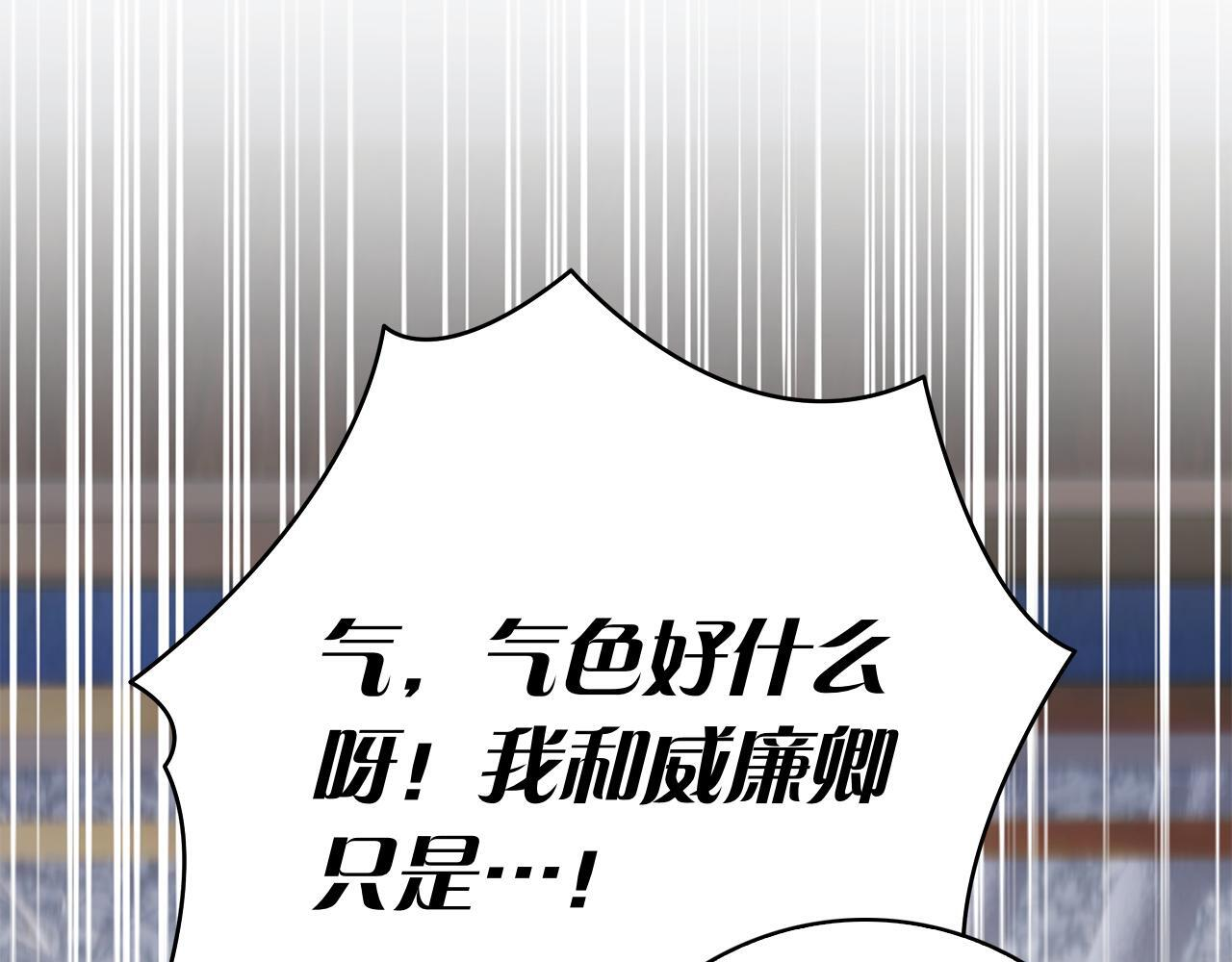 第42话 我是来救他们的 第116页