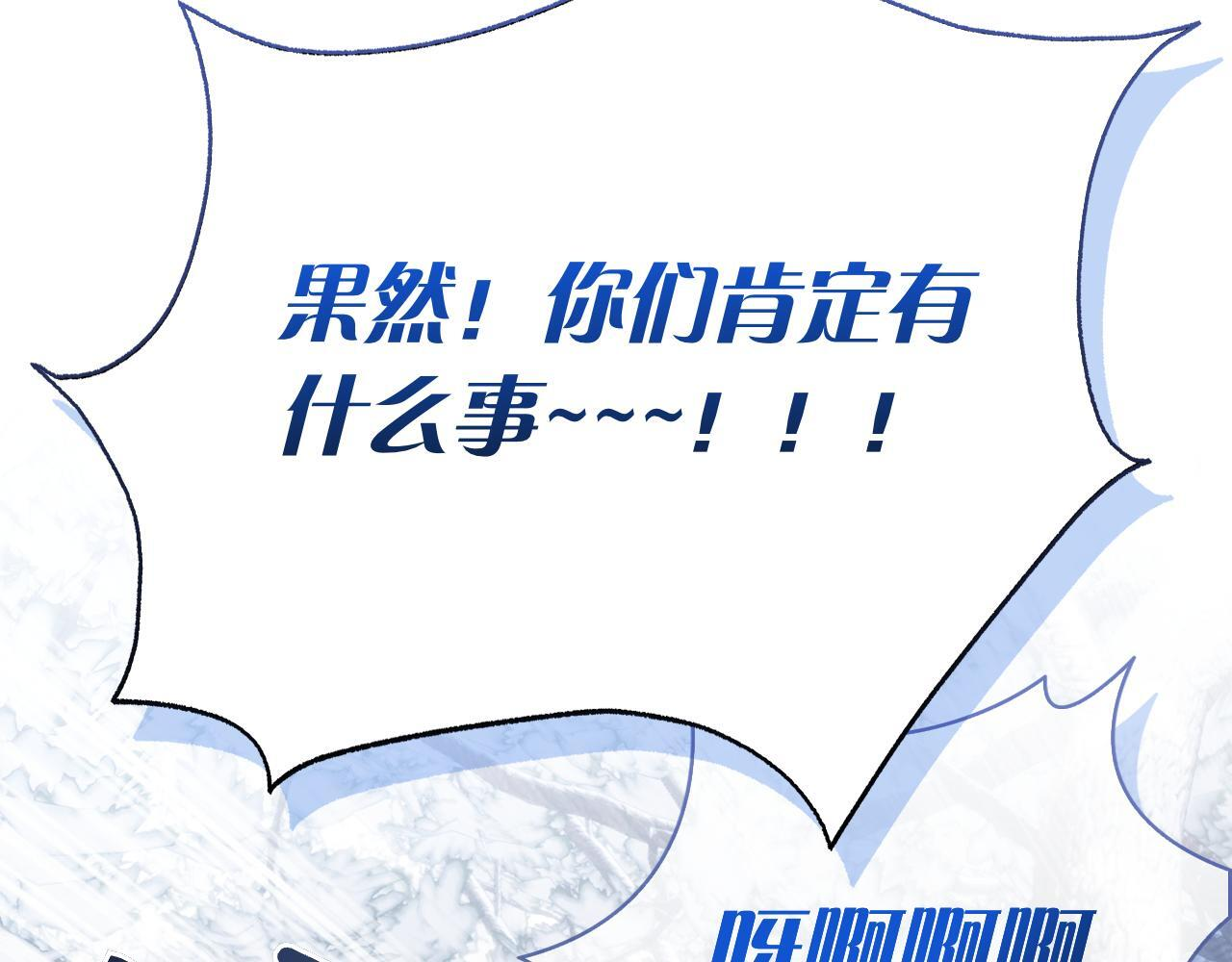 第42话 我是来救他们的 第124页