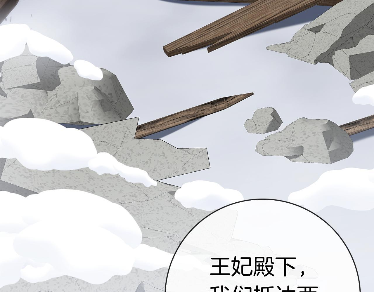 第42话 我是来救他们的 第132页