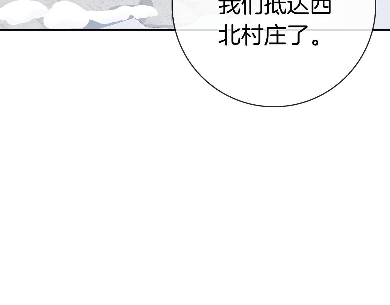第42话 我是来救他们的 第133页