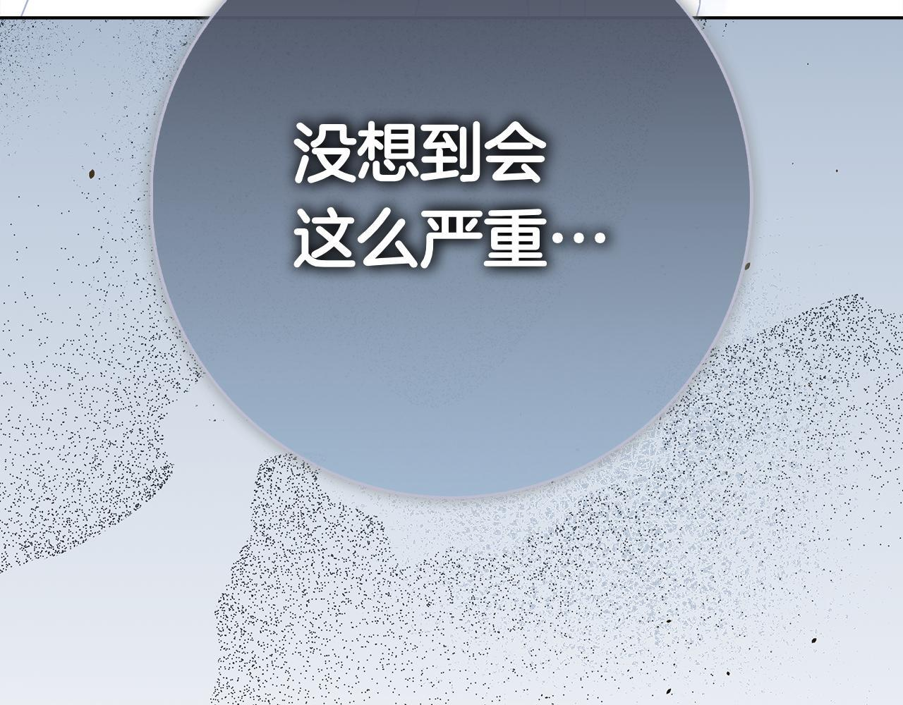 第42话 我是来救他们的 第145页