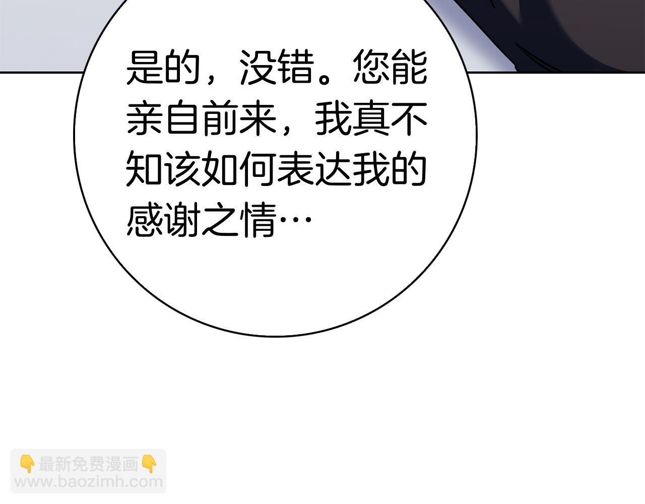 第42话 我是来救他们的 第158页