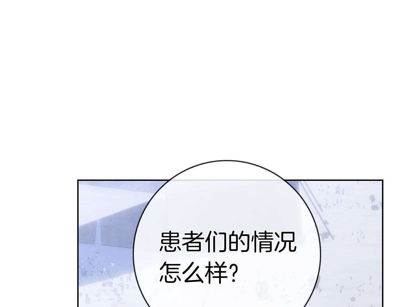 第42话 我是来救他们的 第159页