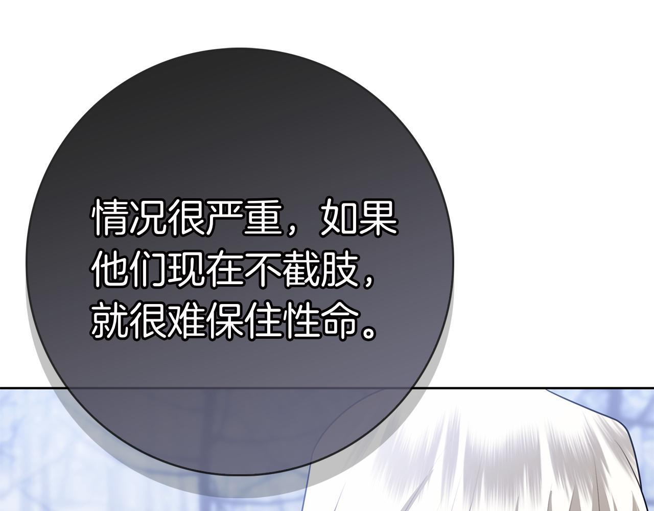 第42话 我是来救他们的 第163页