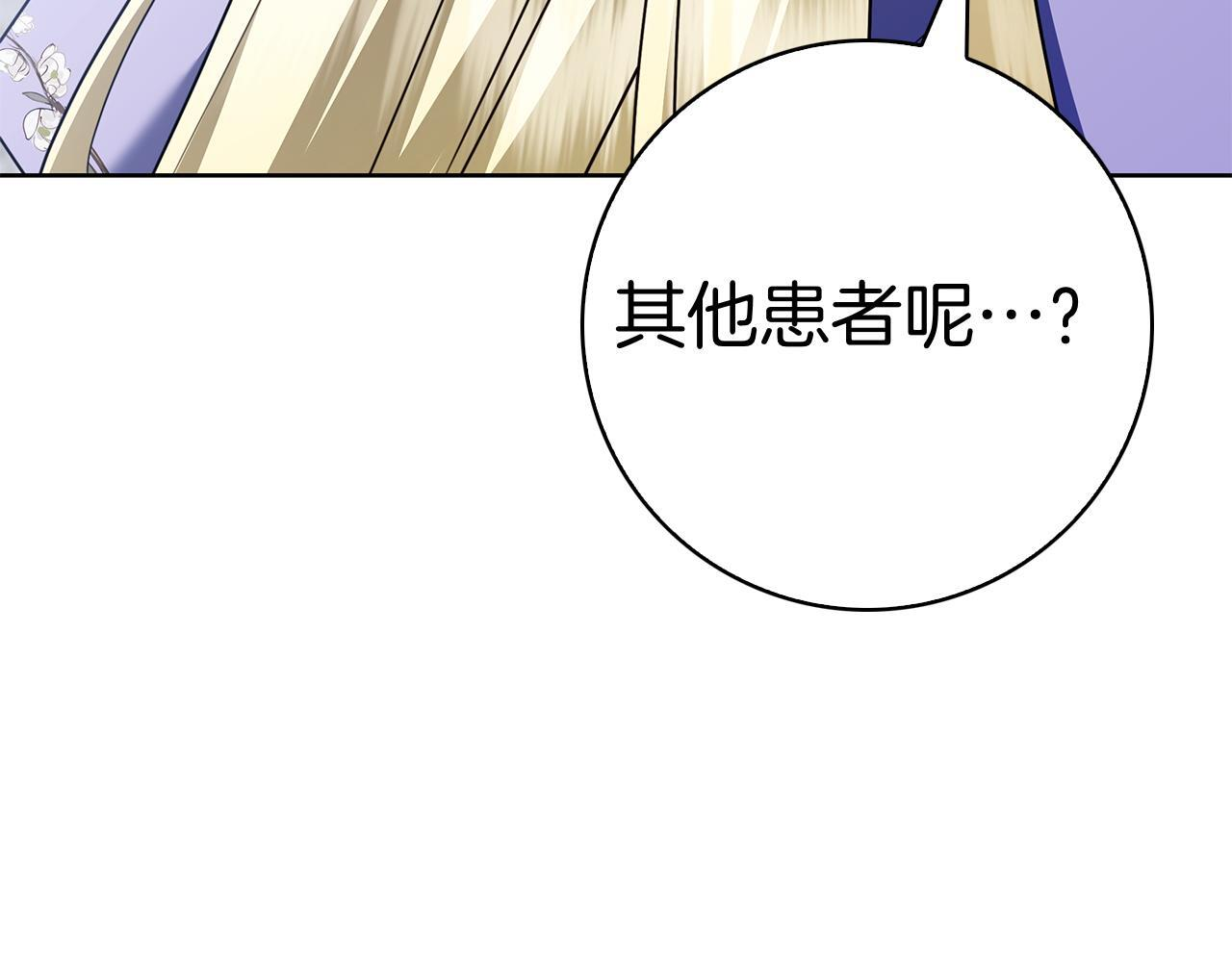 第42话 我是来救他们的 第165页