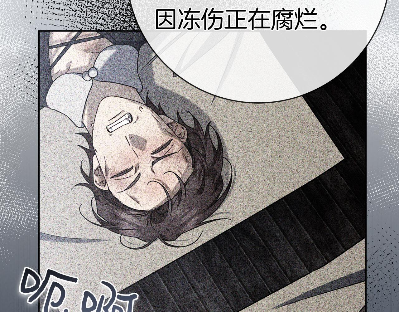 第42话 我是来救他们的 第167页