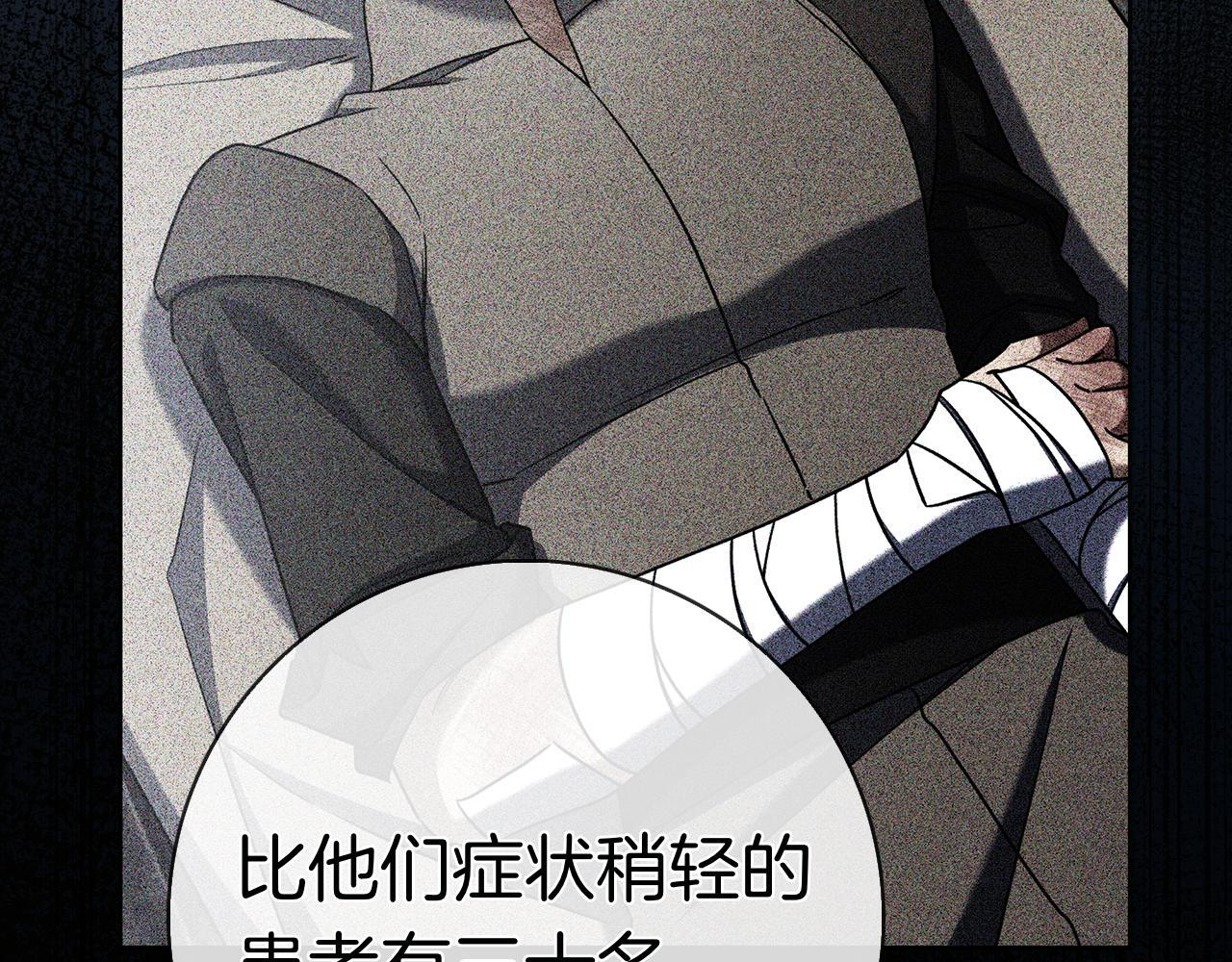 第42话 我是来救他们的 第169页