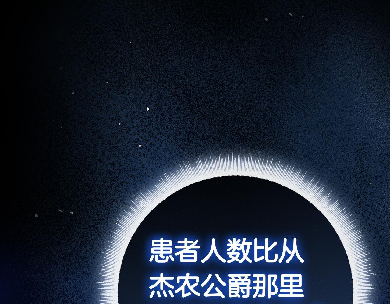 第42话 我是来救他们的 第171页