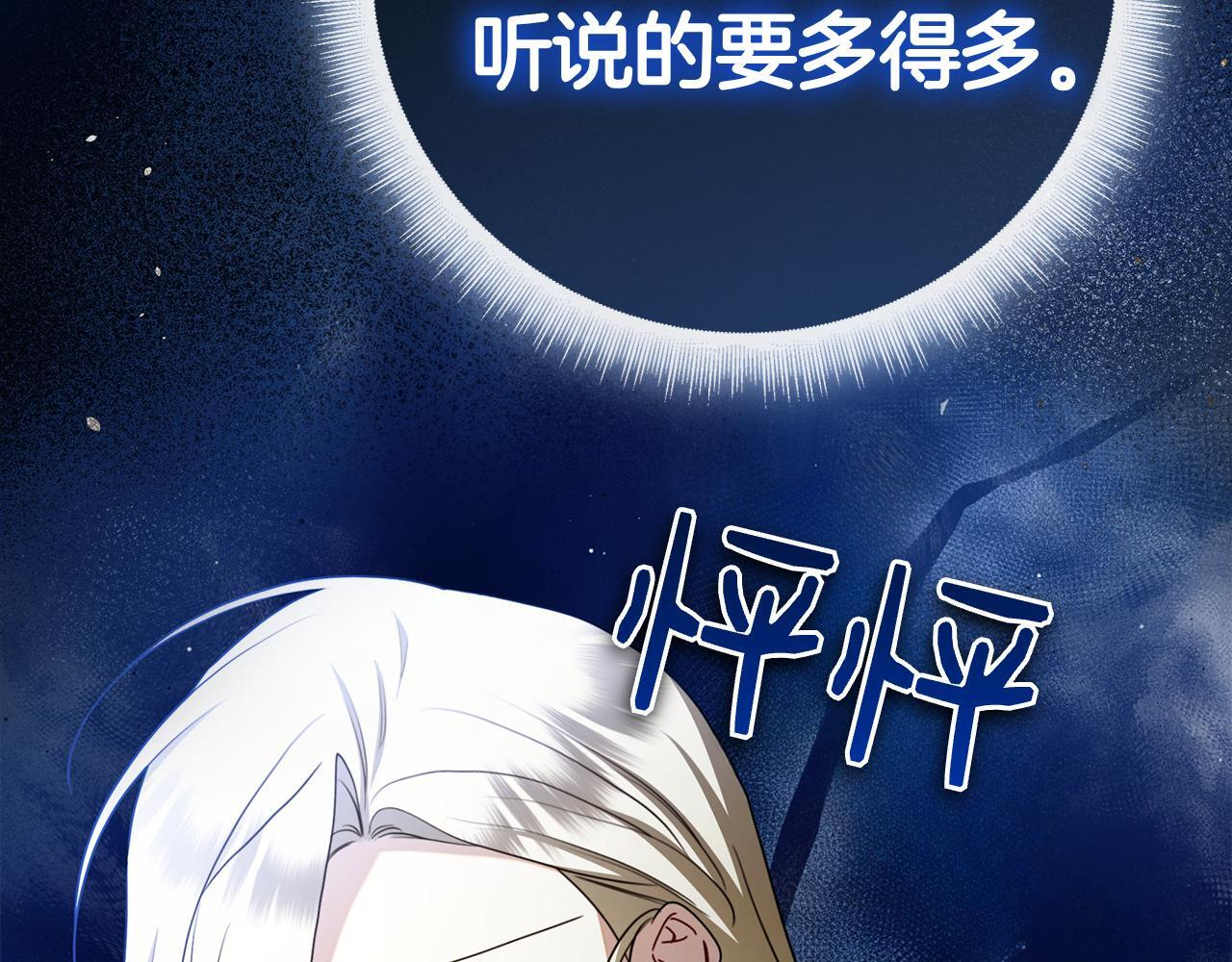 第42话 我是来救他们的 第172页