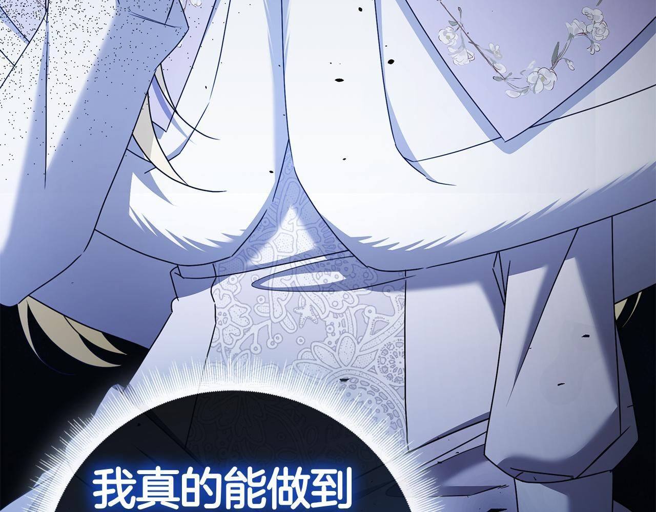 第42话 我是来救他们的 第174页