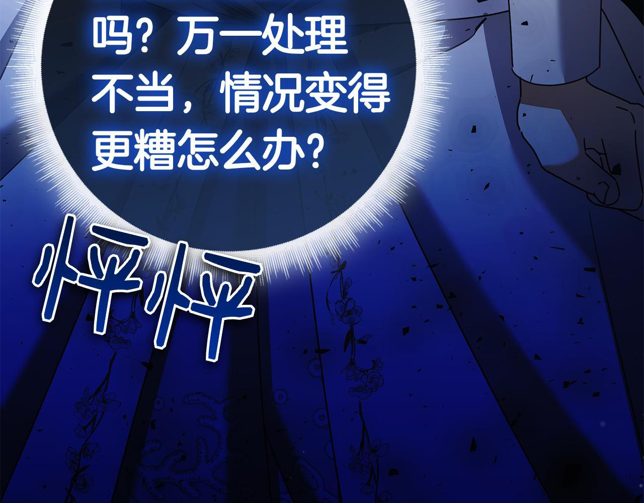 第42话 我是来救他们的 第175页
