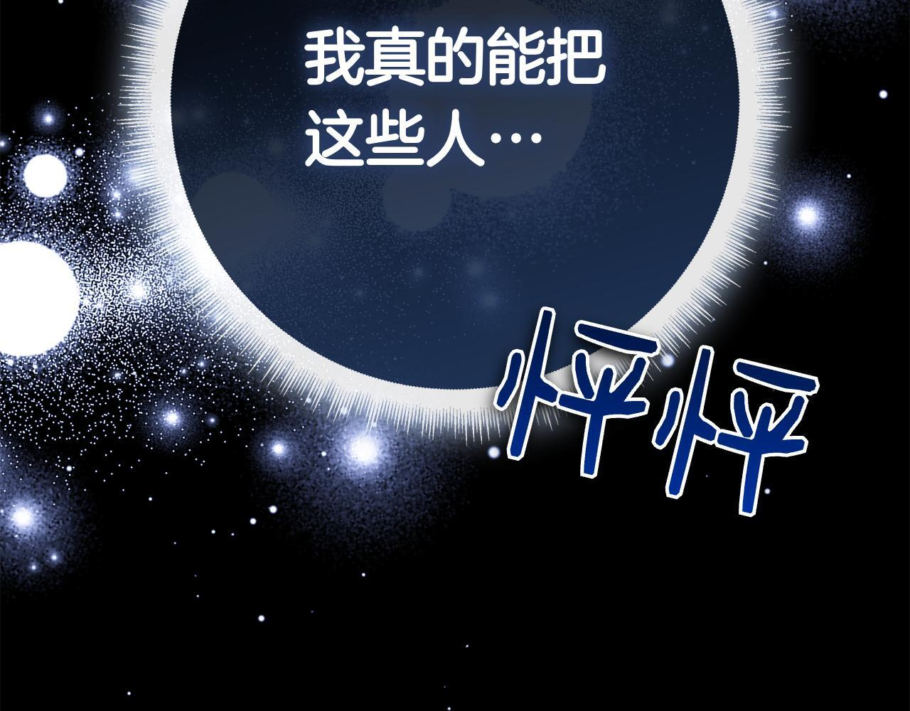 第42话 我是来救他们的 第177页