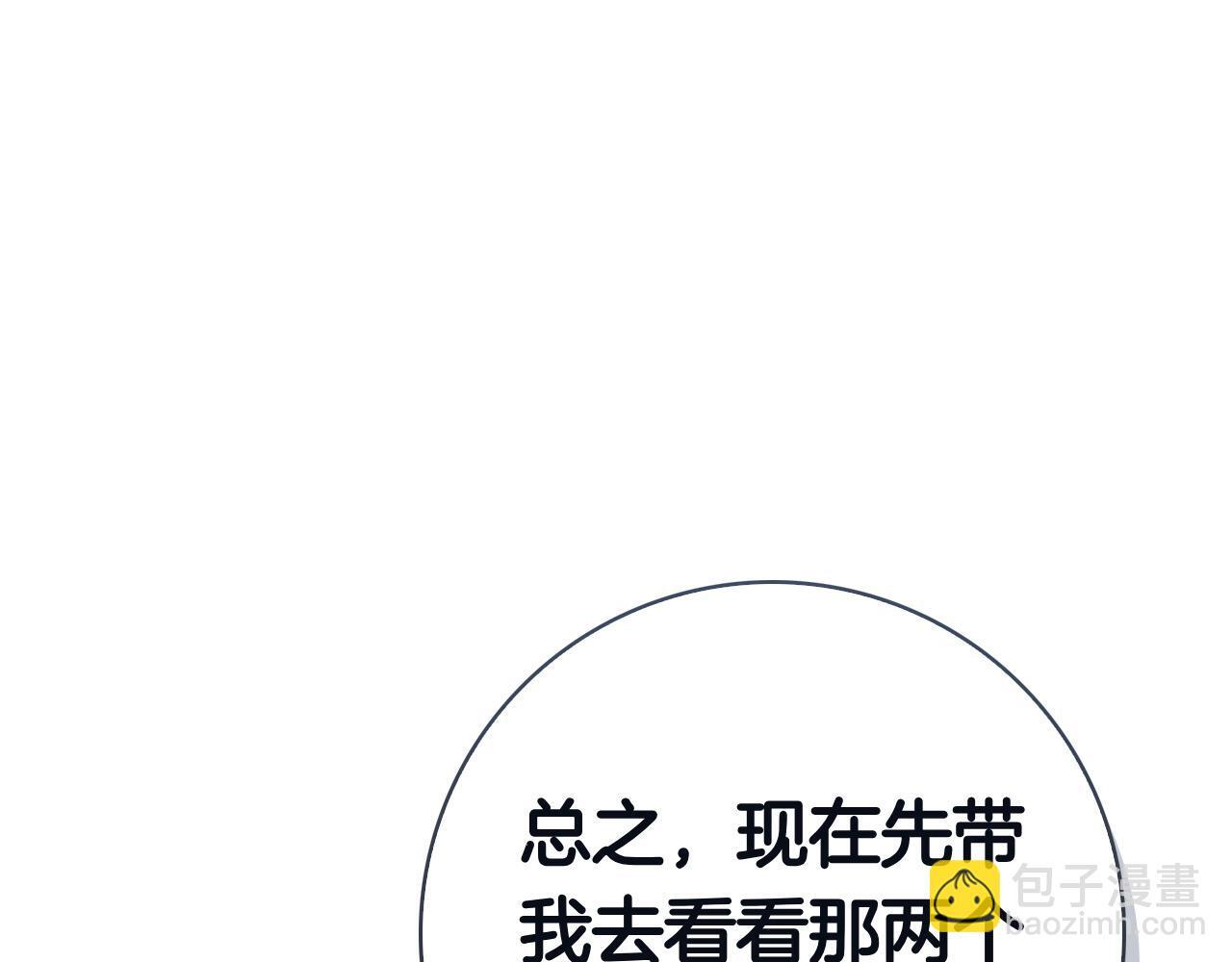 第42话 我是来救他们的 第181页