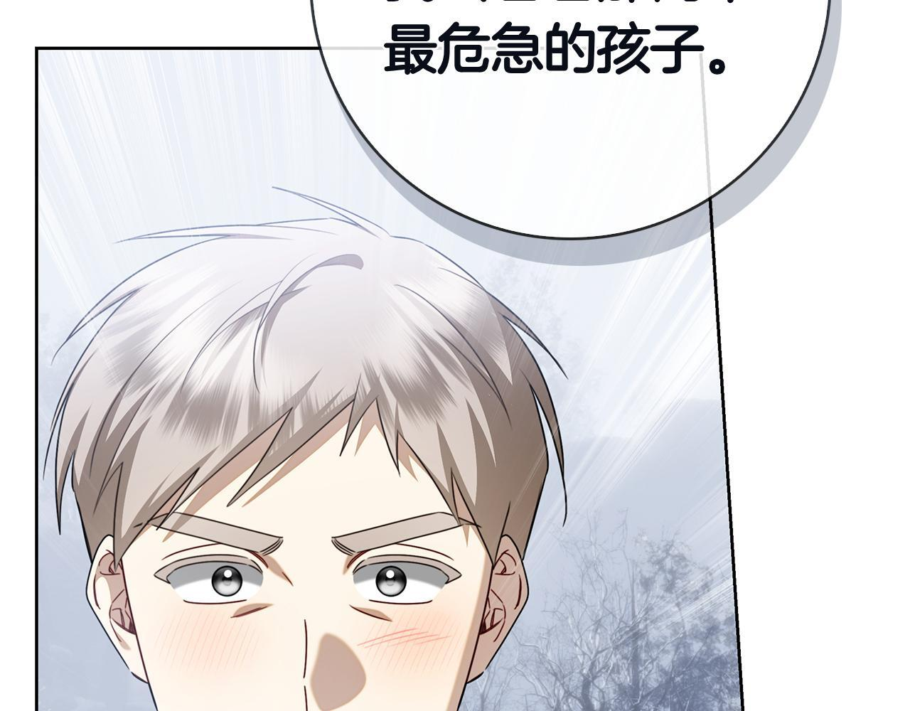 第42话 我是来救他们的 第182页