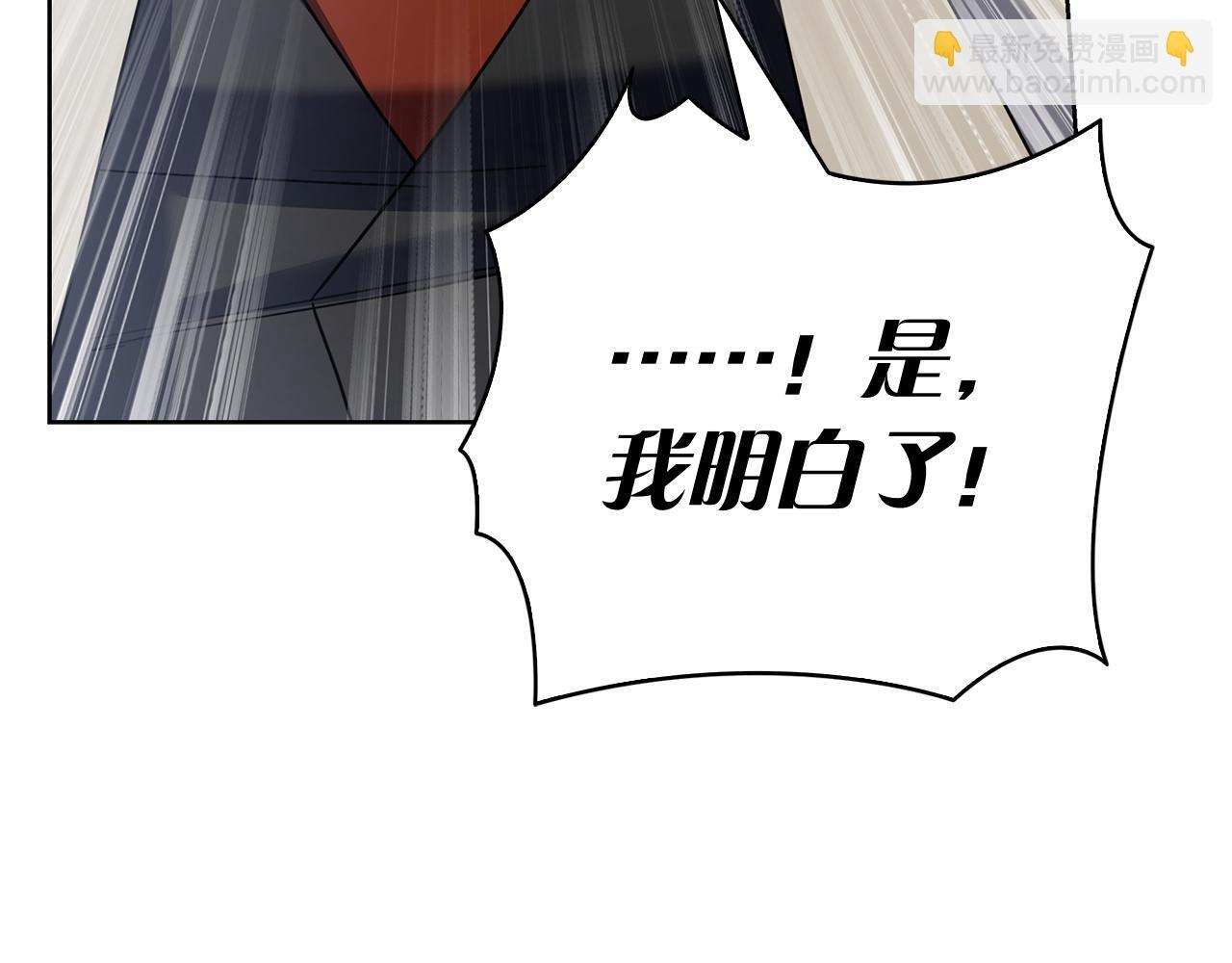 第42话 我是来救他们的 第184页