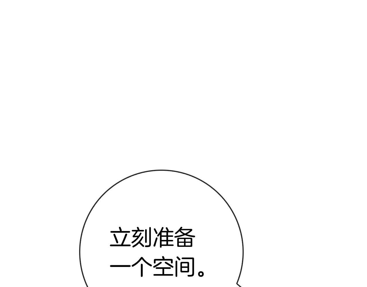 第42话 我是来救他们的 第185页