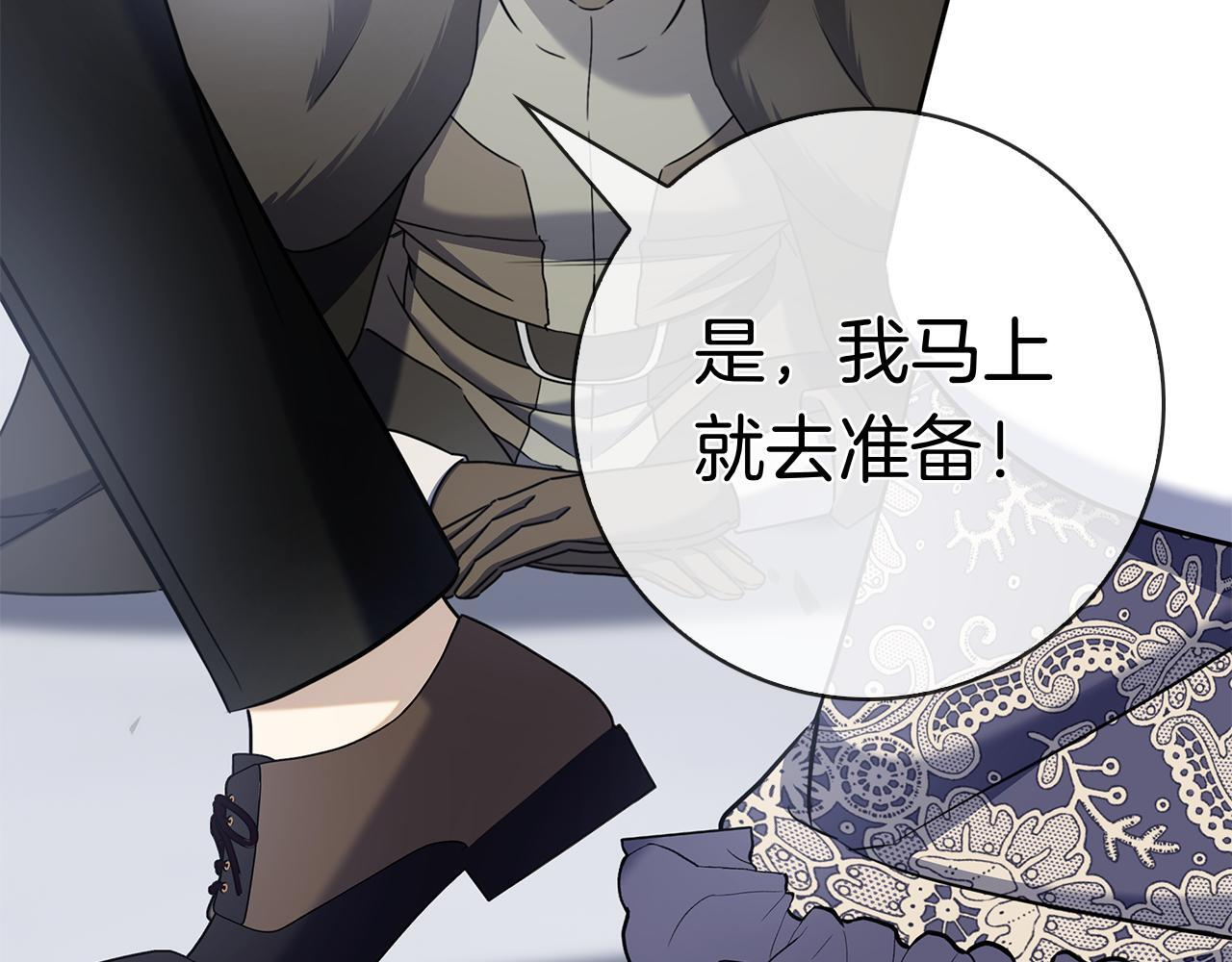 第42话 我是来救他们的 第187页