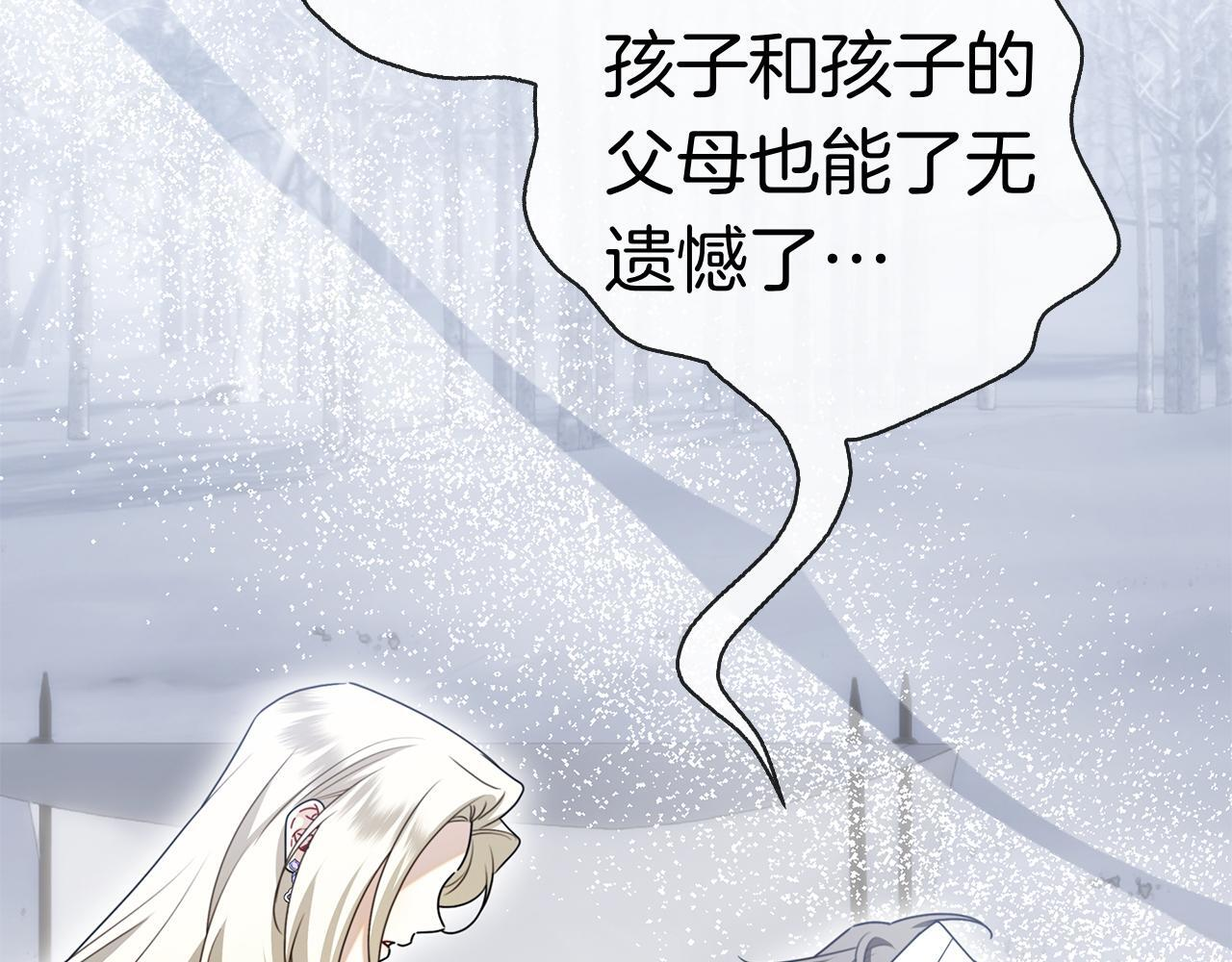 第42话 我是来救他们的 第193页