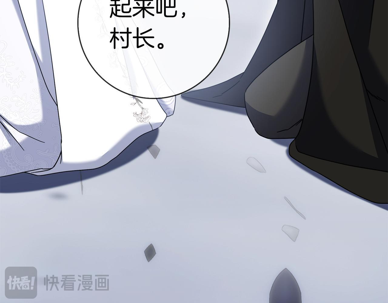 第42话 我是来救他们的 第195页