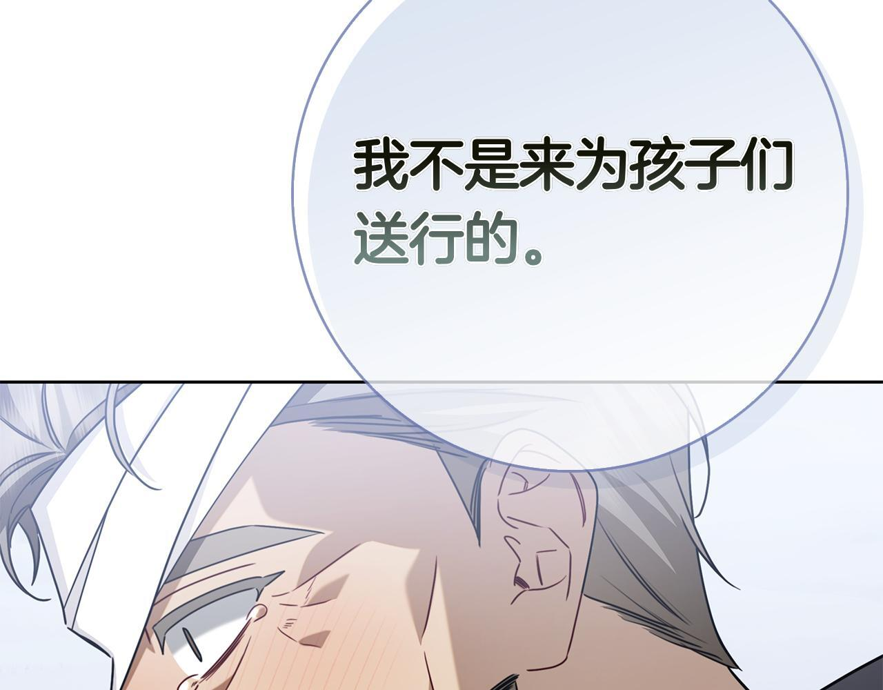 第42话 我是来救他们的 第197页