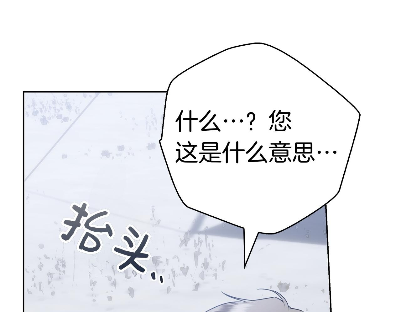 第42话 我是来救他们的 第200页